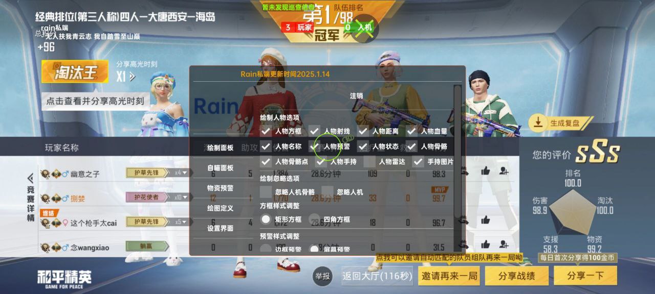 如何选择可靠的和平精英辅助?的图片 如何选择可靠的和平精英辅助?的配图,内容相关:和平精英辅助工具近年来受到许多玩家的关注,主要因其提供多种实用功能,如自瞄、透视、无后坐力等。这些功...